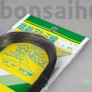 Kép 2/3 - Bonsai drót